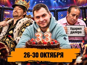 Злотников отметил день рождения с размахом, «Иннер» отправился в круиз «галопом по Европам», Хельмут заработал еще один титул, но с оговоркой: обзор социальных сетей