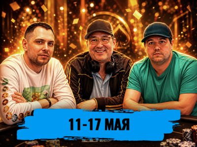 Новости недели