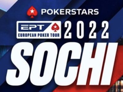EPT Sochi перенесен на октябрь