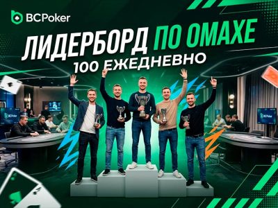 BCPoker