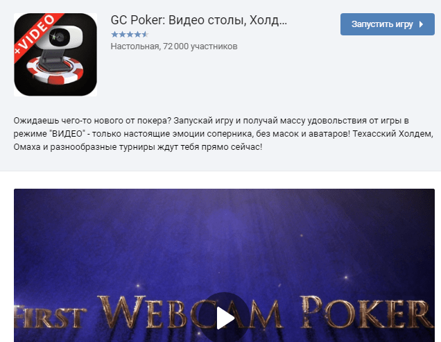 Gc Poker Webcam