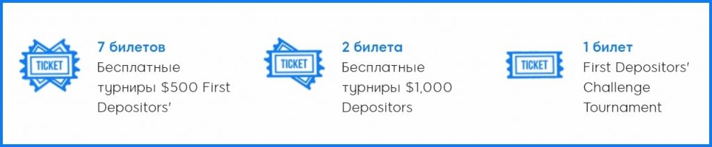 фрироллы для депозиторов 888