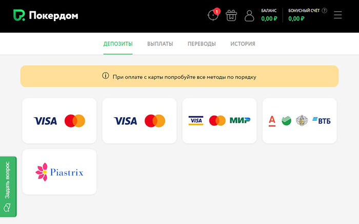 Касса на покерном сайте