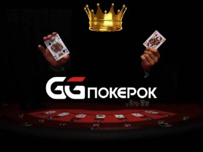 Сеть GGNetwork обошла PokerStars и стала №1 в мире