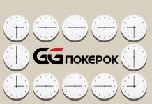 В турниры GGPokerOK внедрили просмотр их предполагаемой продолжительности