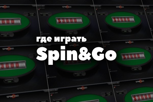 Румы со Spin&Go: где играть в снг-турниры с джекпотом