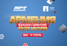 Главные причины поехать на Vbet RPT в Армению
