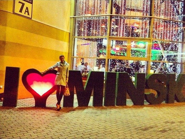 Блог Яны: поездка в Минск