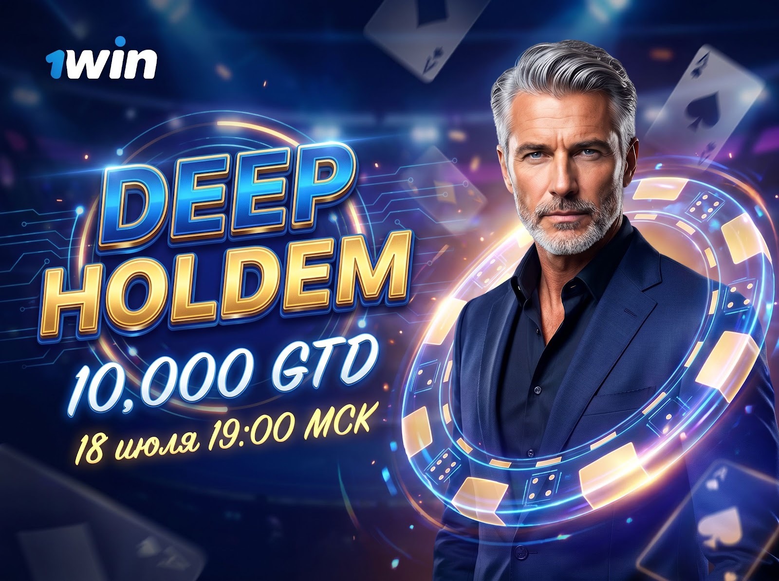 1win Poker анонсировал ивент Deep Holdem с гарантией $10,000