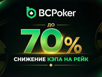 BCPoker