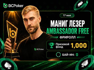 BCPoker