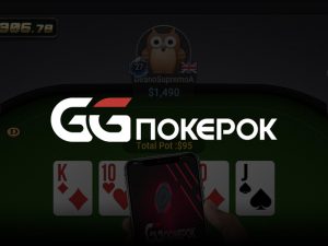 GGпокерок добавил бота в Discord, который сообщает об оверлеях