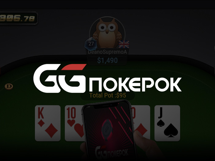 GGпокерок добавил бота в Discord, который сообщает об оверлеях