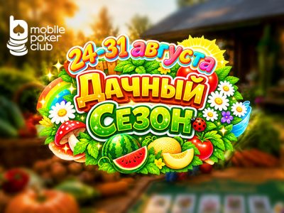 MobilePokerClub