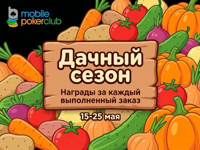 MobilePokerClub