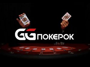 На GGпокерок можно общаться с помощью миллионов GIF-файлов