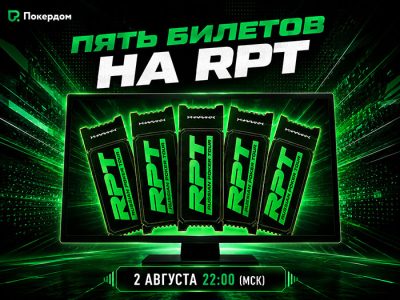 Покердом