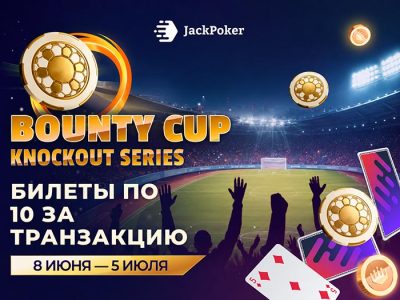 Bounty Cup