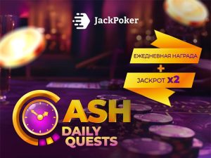 В JackPoker стартовала серия заданий Cash Daily Quests