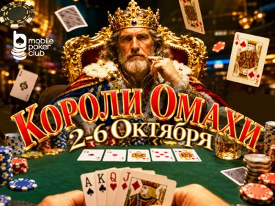 MobilePokerClub