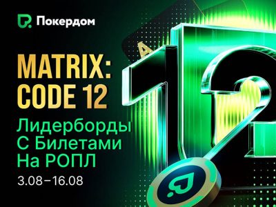 Покердом