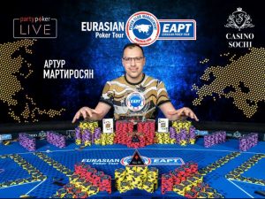 Артур Мартиросян выиграл Main Event EAPT