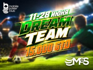 Комбинадзе и Доезжайло: в MobilePokerClub можно собрать команду мечты и побороться за часть от $15,000