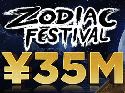 Zodiac Festival