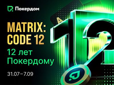 Покердом