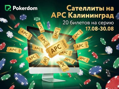 Покердом