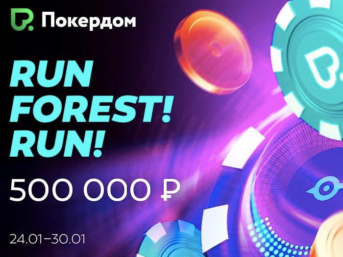 pokerdom официальный сайт