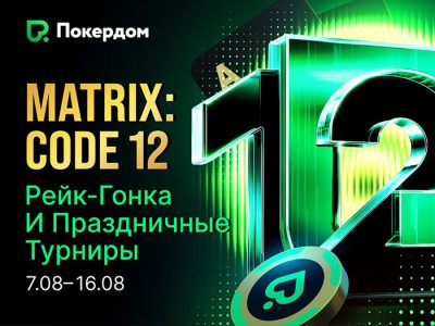 Покердом