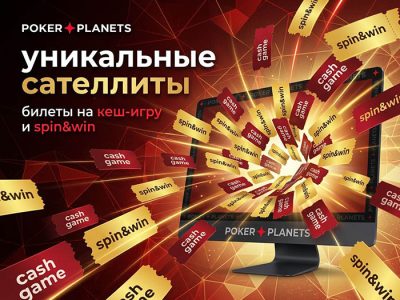 PokerPlanets