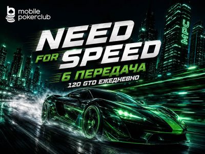 MobilePokerClub