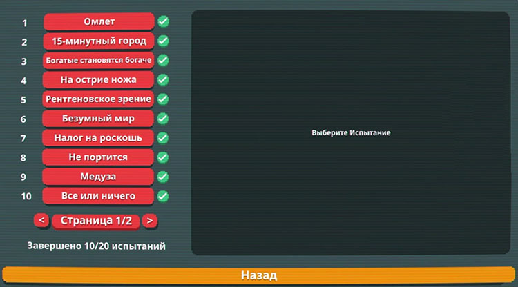 Список челленджей Балатро