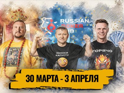 Итоги марта