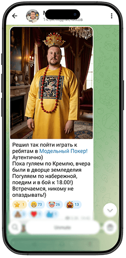 Миша Минтон