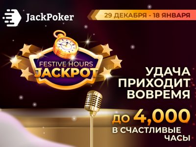 JackPoker