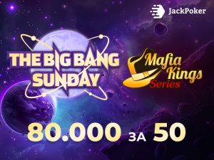 JackPoker анонсировал старт турнира Big Bang Sunday с гарантией $80,000