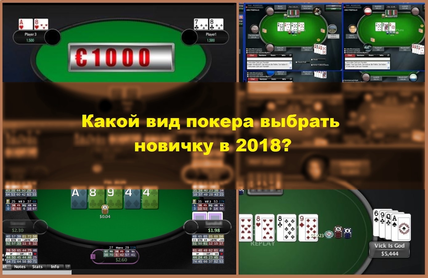 Самые перспективные разновидности покера в 2023 году
