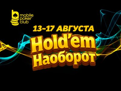 Mobile Poker Club