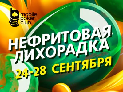 Mobile Poker Club