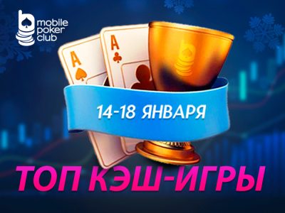 Mobile Poker Club