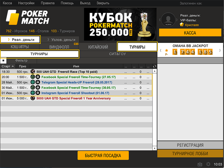 Пароль на фриролл. Пароли на фрироллы. Freeroll Poker. FREERIO. ACR пароли на приватные фрироллы.