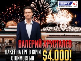 Победитель розыгрыша Poker.ru