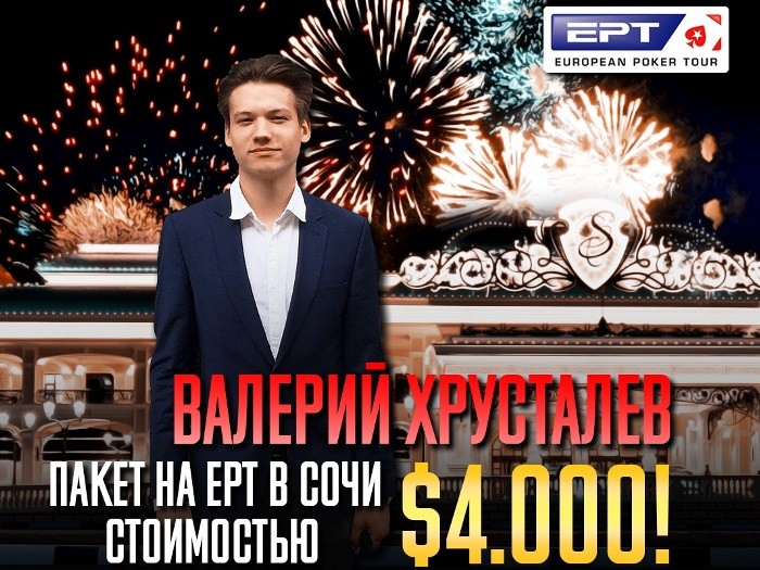 Победитель розыгрыша Poker.ru