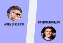Интервью участников EPT Open Сочи: Артем Веженков и Евгений Леонидов