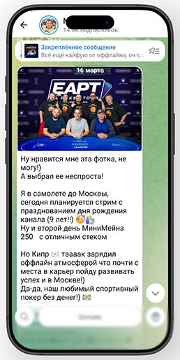 Миша Минтон