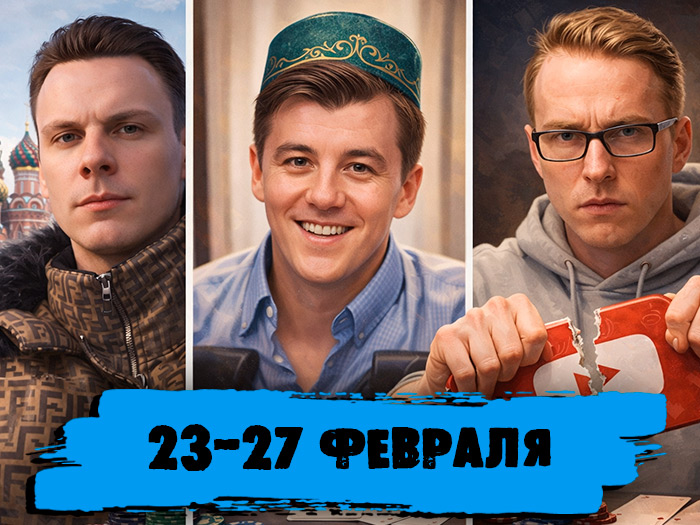 Оптимистичные прогнозы на новый «бум», бюрократические квесты и битвы за право на покерный контент: обзор социальных сетей