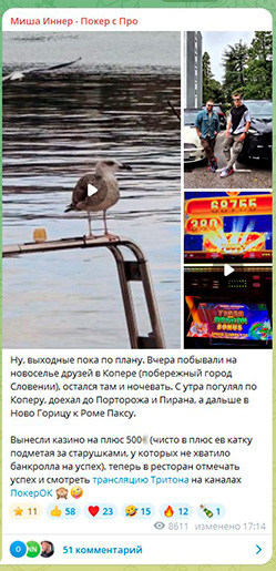 Путешествие